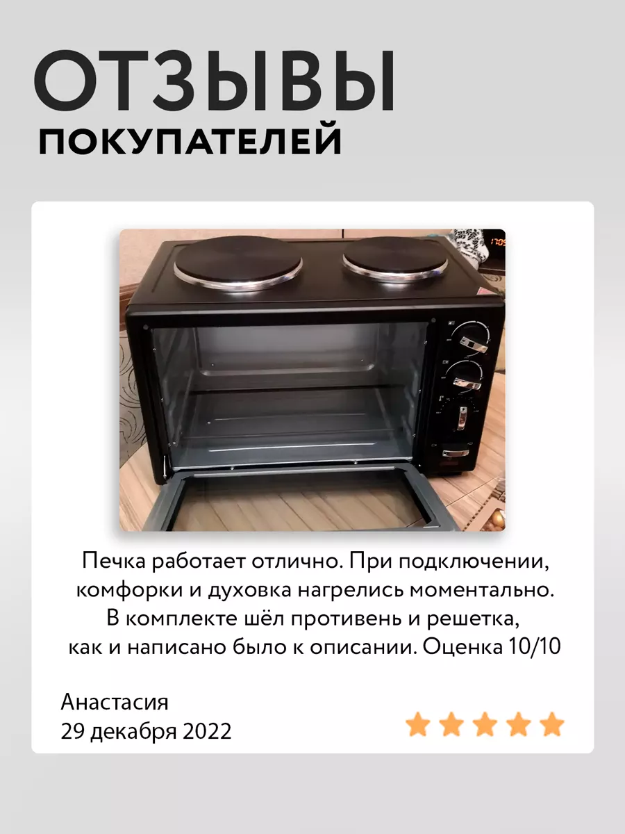 Электрическая мини-печь с духовкой и плитой, печка