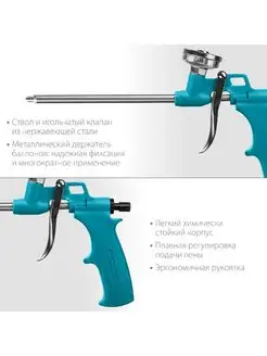 СИБИН пистолет для монтажной пены, металл (06867) СИБИН 119388904 купить за 617 ₽ в интернет-магазине Wildberries