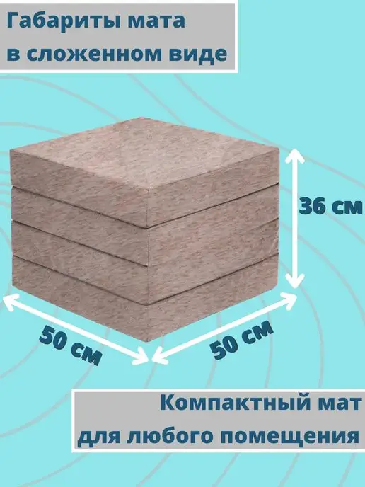 EvoWest Мат спортивный, бежевый, фото 2