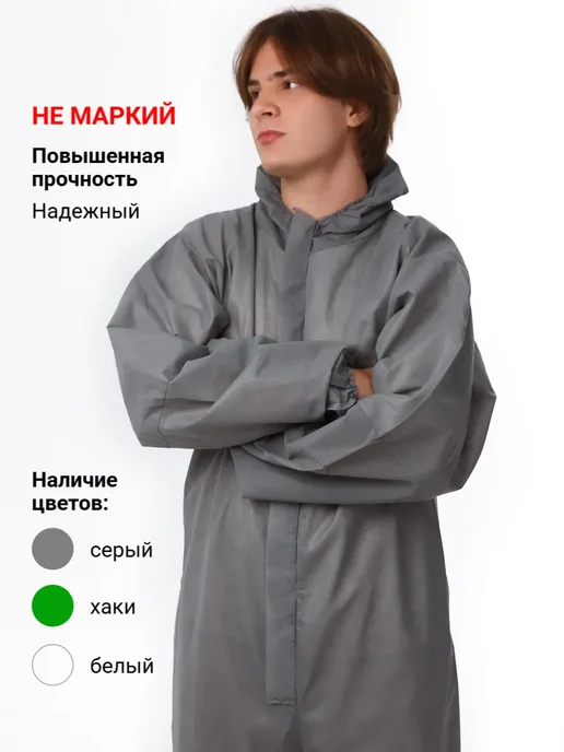 YASHTYLOV Комбинезон защитный одноразовый каспер, вариант, фото 3