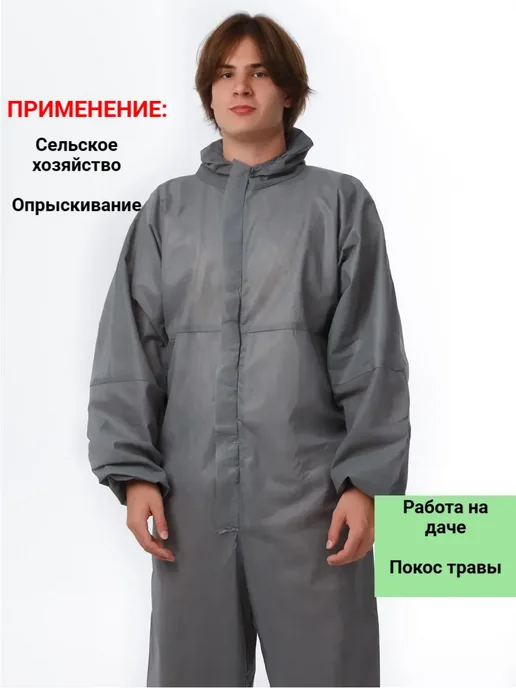 YASHTYLOV Комбинезон защитный одноразовый каспер, вариант, фото 7