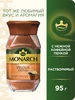 Кофе растворимый VELOUR, 95 г Monarch 119396080 купить за 293 ₽ в интернет‑магазине Wildberries