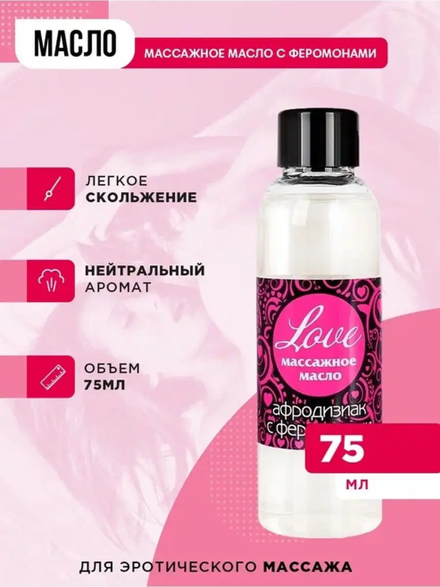 Масло усиливает ощущения до горячих стонов