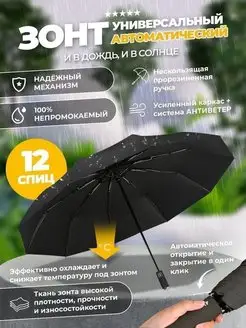 Зонт автомат антиветер однотонный с большим куполом NAQIYA HOME 119398947 купить за 995 ₽ в интернет-магазине Wildberries