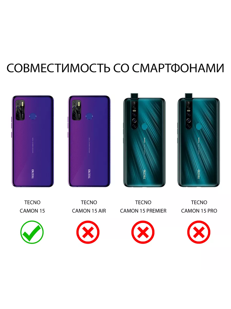 Чехол на Tecno Camon 15/Текно Камон 15/15 Аир Tecno 119399237 купить за 239  ₽ в интернет-магазине Wildberries