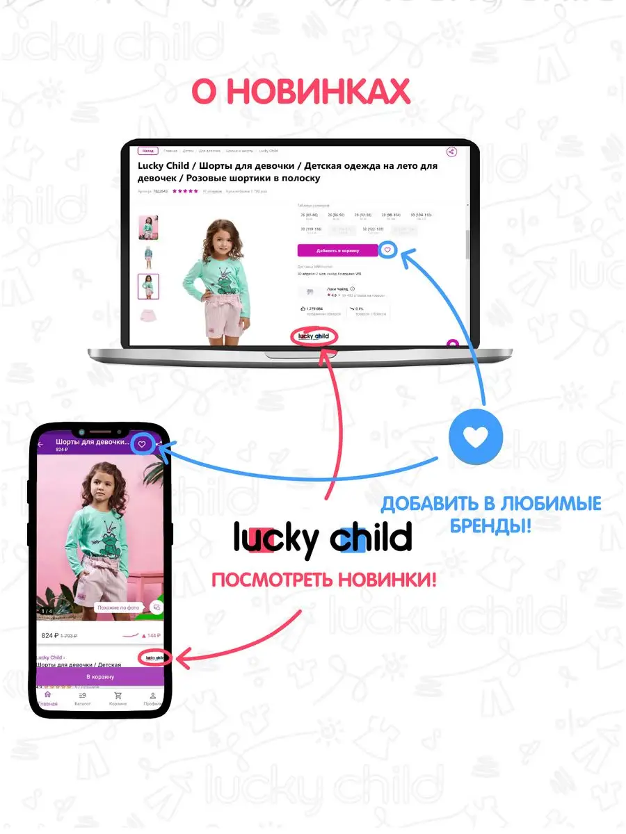 Костюм детский с шортами оверсайз Lucky Child 119401574 купить за 841 ₽ в  интернет-магазине Wildberries