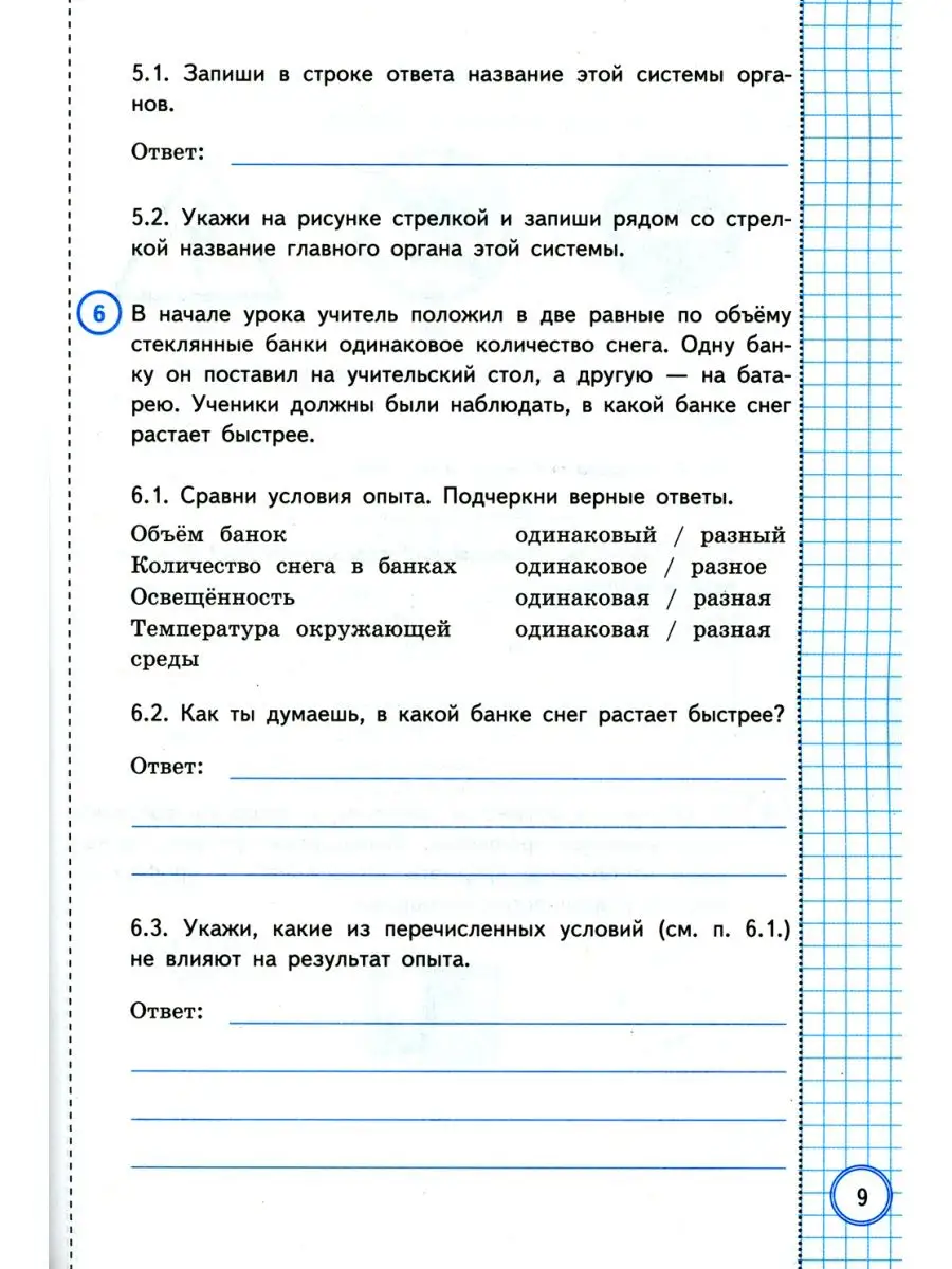 ВПР. Окружающий мир. За курс начальной школы. Практикум по выполнению  типовых заданий. ФГОС Экзамен 119402131 купить за 414 ₽ в интернет-магазине  Wildberries