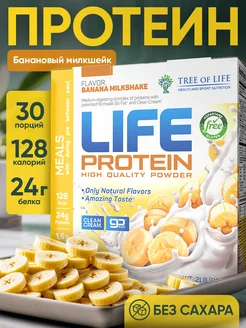 Протеин сывороточный для похудения без сахара Life Protein Tree of Life 119403883 купить за 2 517 ₽ в интернет-магазине Wildberries