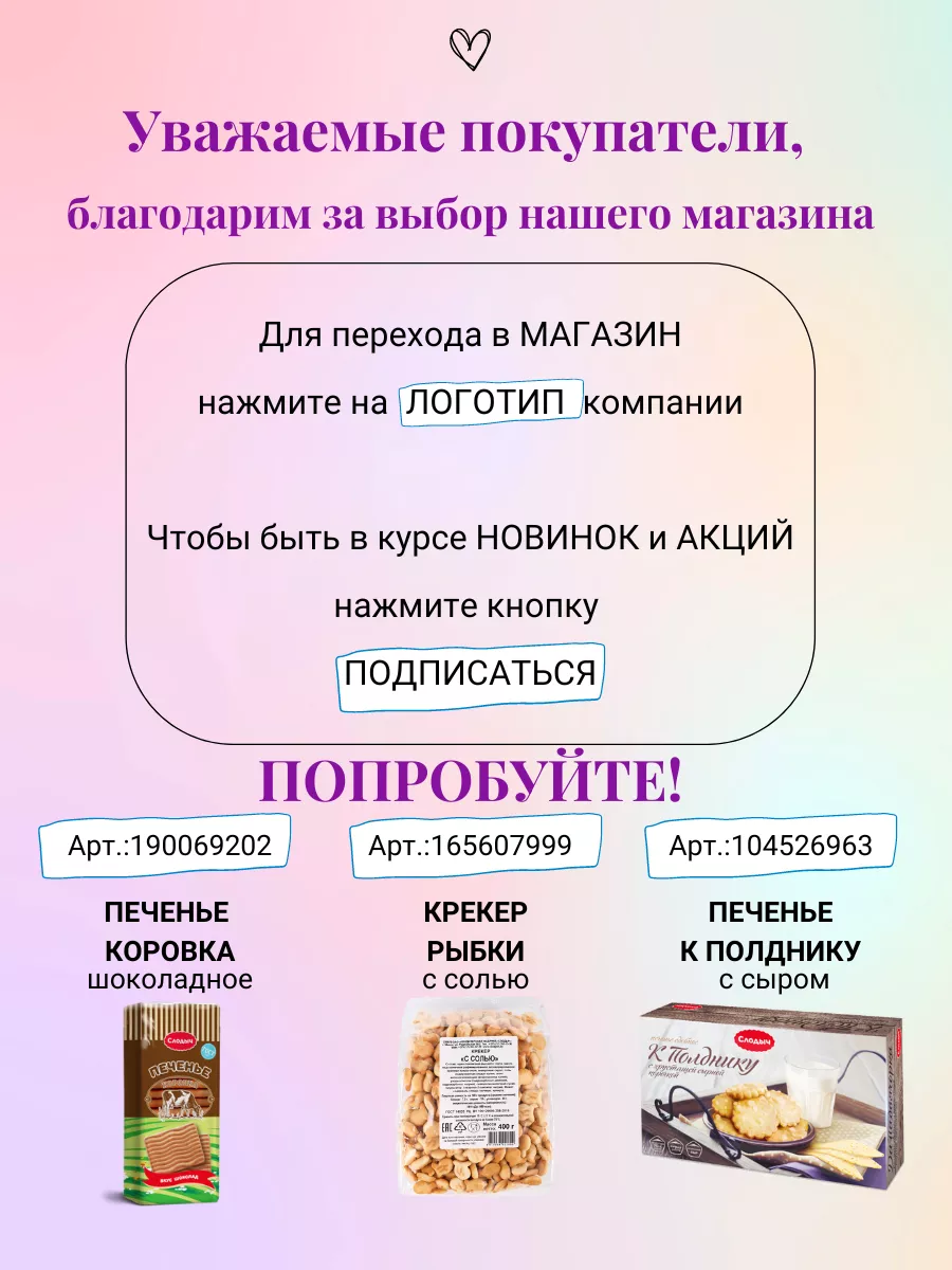 Печенье Шахматное Слодыч 119405031 купить за 204 ₽ в интернет-магазине  Wildberries