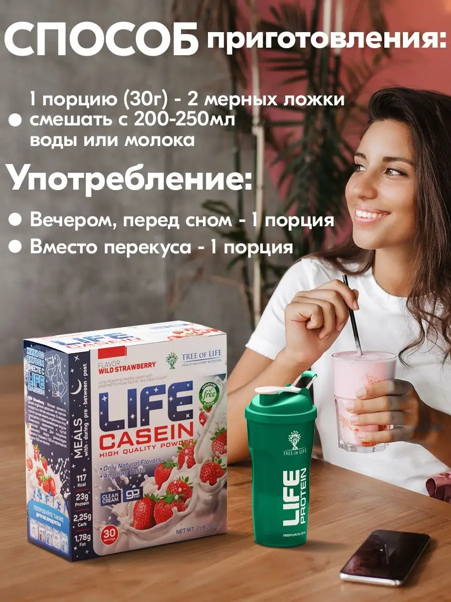 Протеин казеиновый мицеллярный Casein Казеин, 2LB Tree of Life 119408451  купить за 2 573 ₽ в интернет-магазине Wildberries