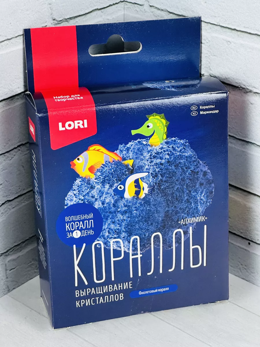 Эксперименты Выращивание кораллы Рыбки фиолетовый Лори LORI 119415626  купить за 252 ₽ в интернет-магазине Wildberries