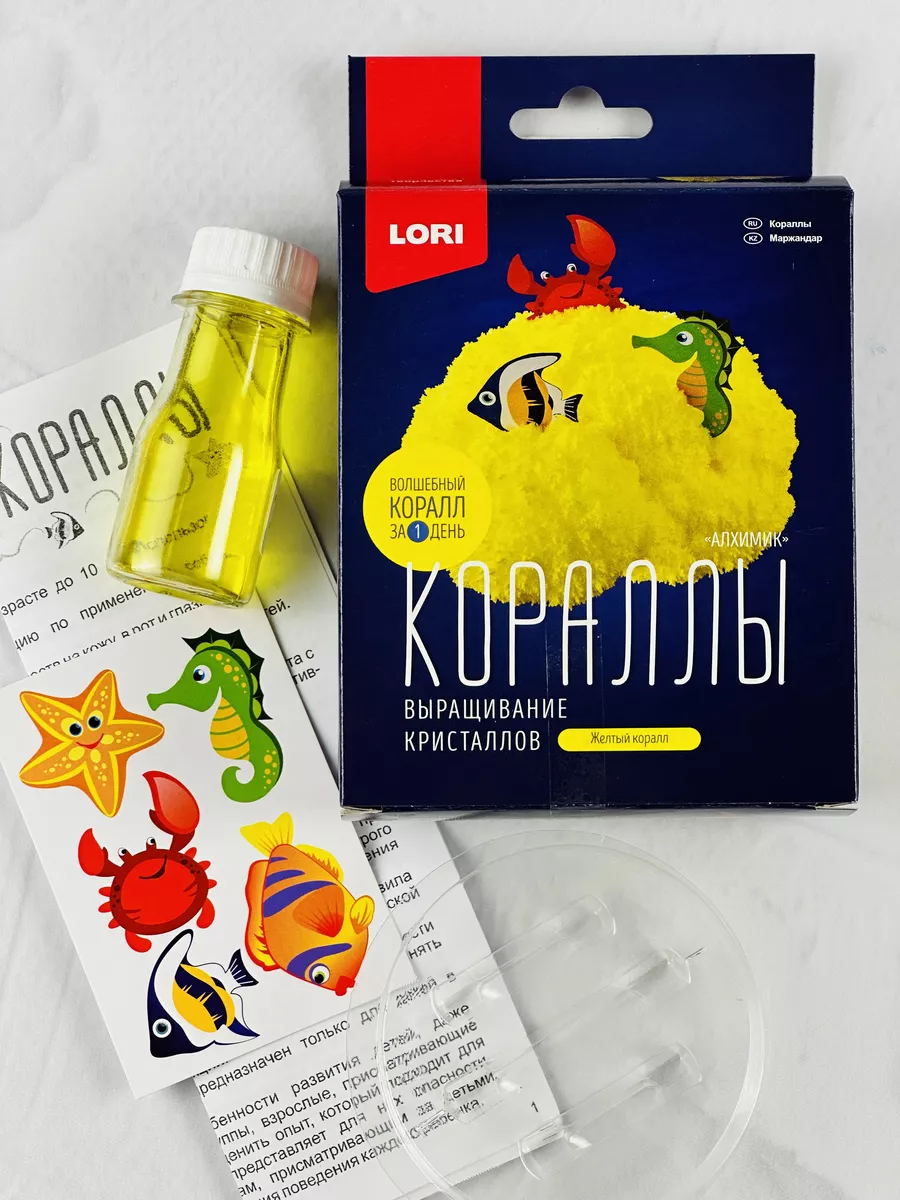 Выращивание кристаллов кораллы Рыбки Юный химик Лори LORI 119415627 купить  за 352 ₽ в интернет-магазине Wildberries