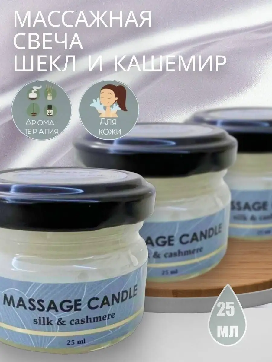 Массажная свеча SPA /для дома/красота/массаж Dipproff 119421491 купить за  817 ₽ в интернет-магазине Wildberries