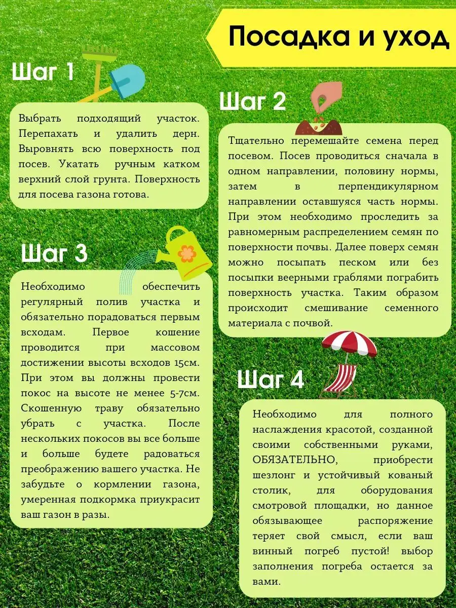 Семена газона универсальный смесь трав 3 кг Беркут 7 трав 119424389 купить  в интернет-магазине Wildberries