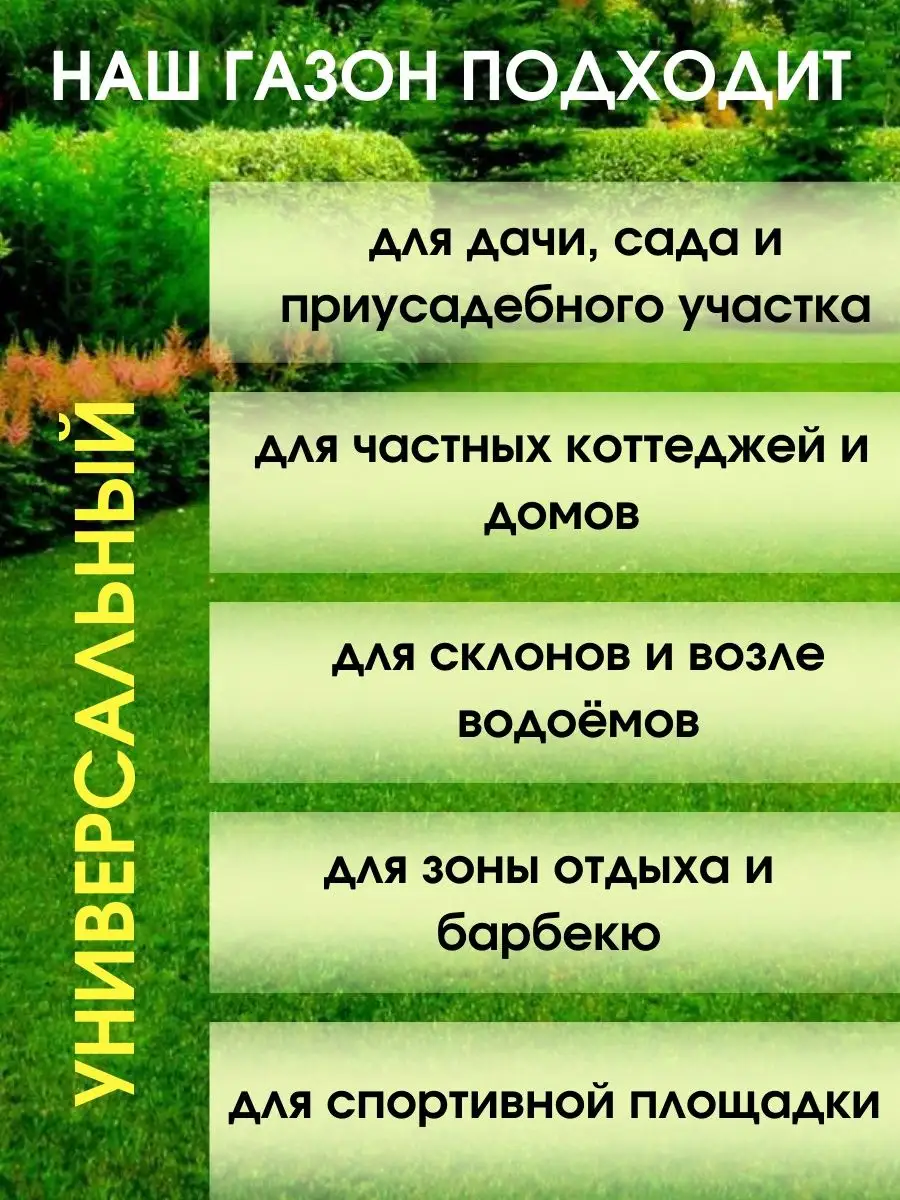 Семена газона универсальный смесь трав 3 кг Беркут 7 трав 119424389 купить  в интернет-магазине Wildberries