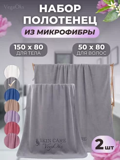 Полотенце спортивное VegaOks 119424828 купить за 587 ₽ в интернет-магазине Wildberries