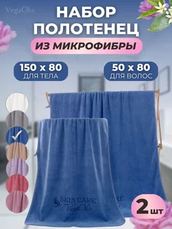 Полотенца спортивные VegaOks 119424969 купить за 597 ₽ в интернет-магазине Wildberries