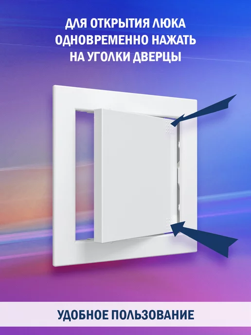 AURAMAX Люк ревизионный для проема 250х400 пластиковый, 300x300, фото 3