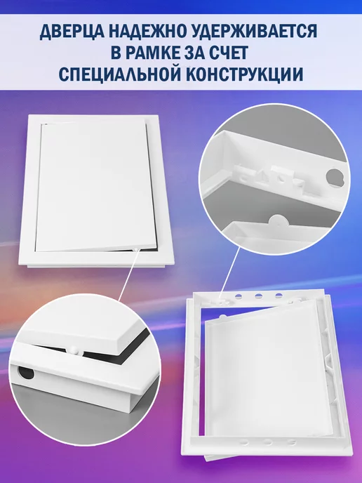 AURAMAX Люк ревизионный для проема 250х400 пластиковый, 300x300, фото 5