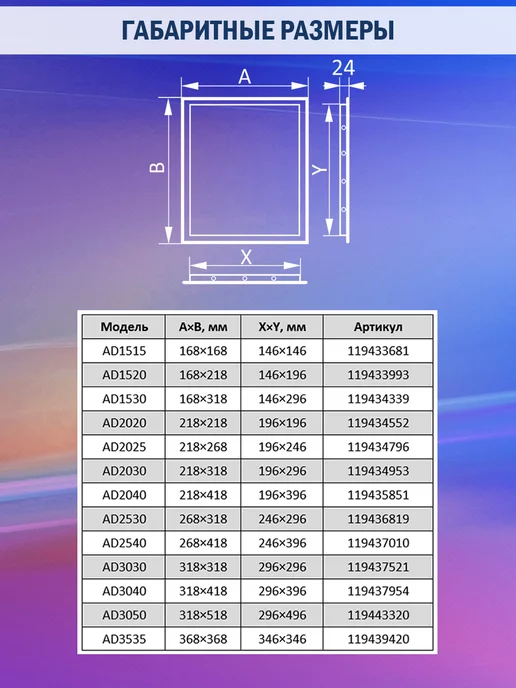 AURAMAX Люк ревизионный для проема 250х400 пластиковый, 300x300, фото 8
