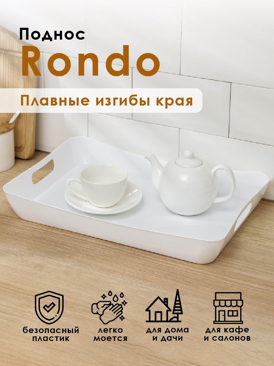 Поднос пластиковый для кухни How to Home 119442618 купить в  интернет-магазине Wildberries