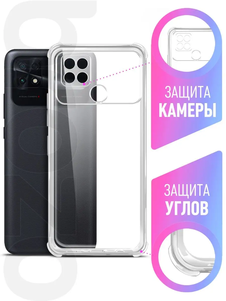 Чехол на Xiaomi Poco C40 Ксиоми Поко С40 силиконовый бампер brozo 119447003  купить за 148 ₽ в интернет-магазине Wildberries