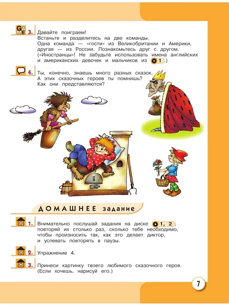 ENGLISH. 1 класс. Учебник + аудиозапись по QR-коду Эксмо 119449397 купить  за 778 ₽ в интернет-магазине Wildberries