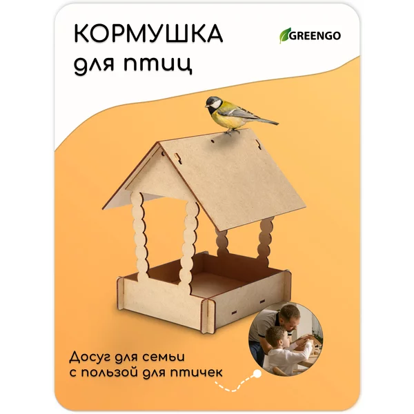 Кормушка для птиц из дерева