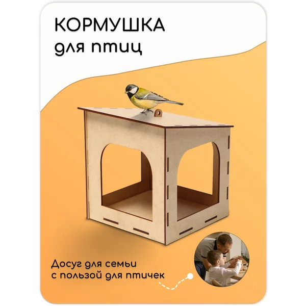 Kopмушка для птиц «Гараж», 15 × 14 × 17 см
