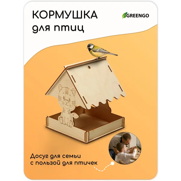 Кормушка конструктор подвесная