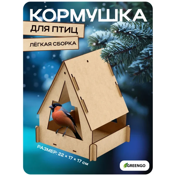 Кормушка для птиц своими руками