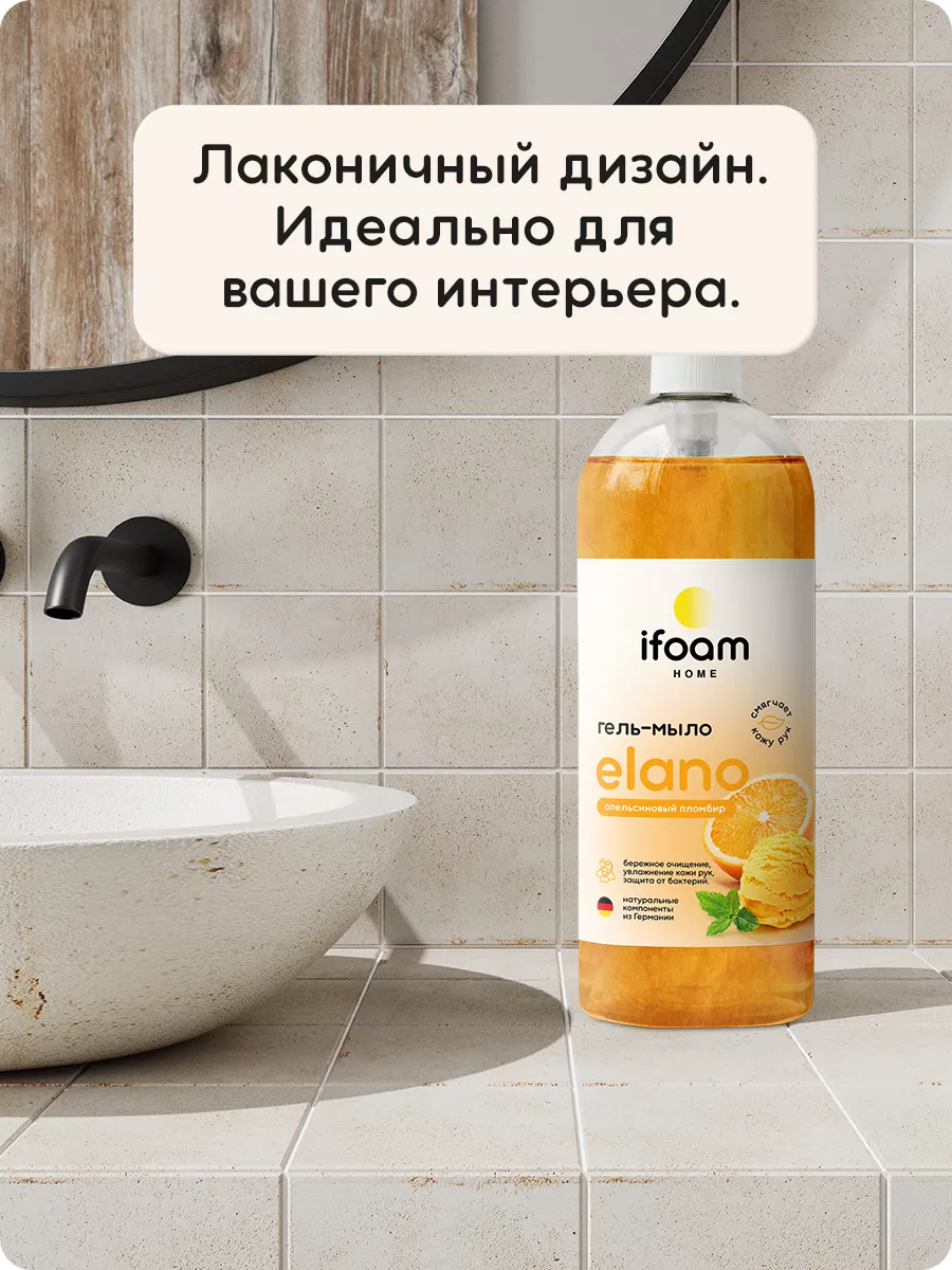 Апельсиновый пломбир Жидкое мыло для рук 1 литр iFoam 119451736 купить за  295 ₽ в интернет-магазине Wildberries