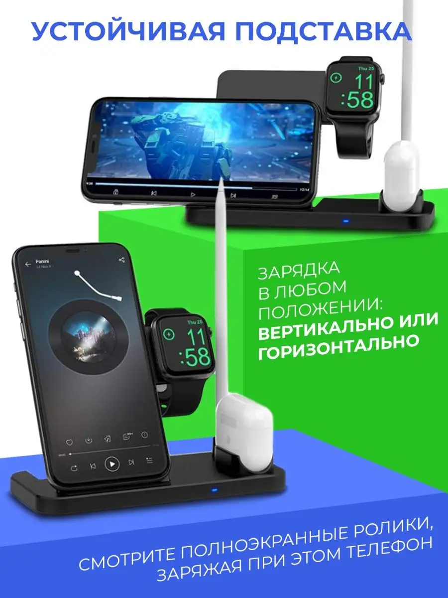 Беспроводная быстрая зарядка для iPhone док-станция 4 в 1 Electerra  119455657 купить в интернет-магазине Wildberries