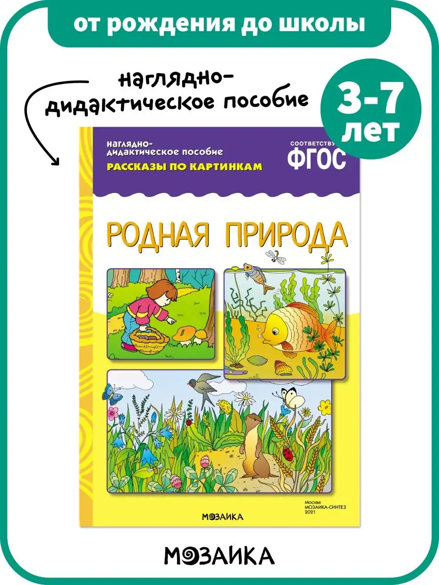 Наглядное пособие 3 класс