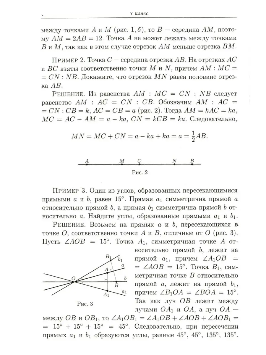 Рафаил Гордин Геометрия. Планиметрия. 7-9 кл. 12-е изд., стер МЦНМО  119457913 купить в интернет-магазине Wildberries