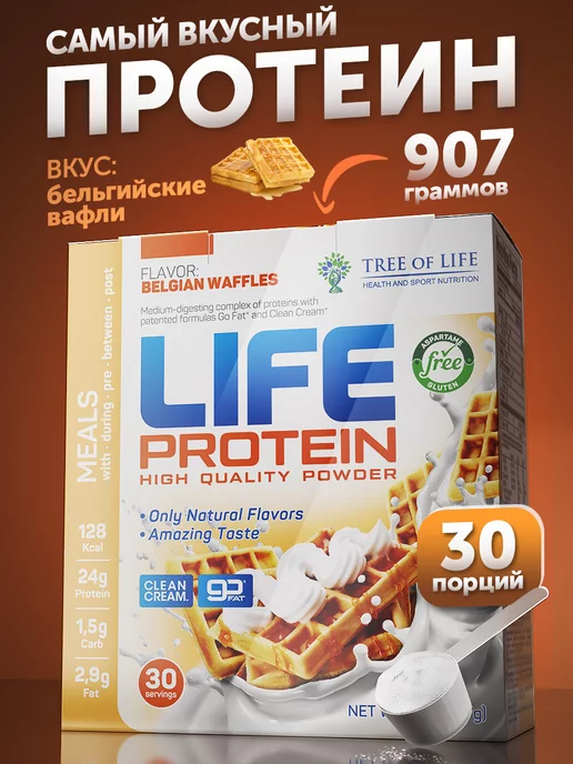 Tree of Life Протеин сывороточный для похудения без сахара Life Protein