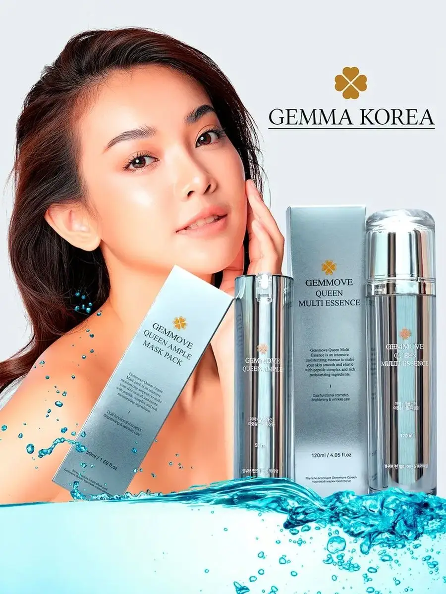 GEMMOVE QUEEN BEAUTY 押す AP 50ml