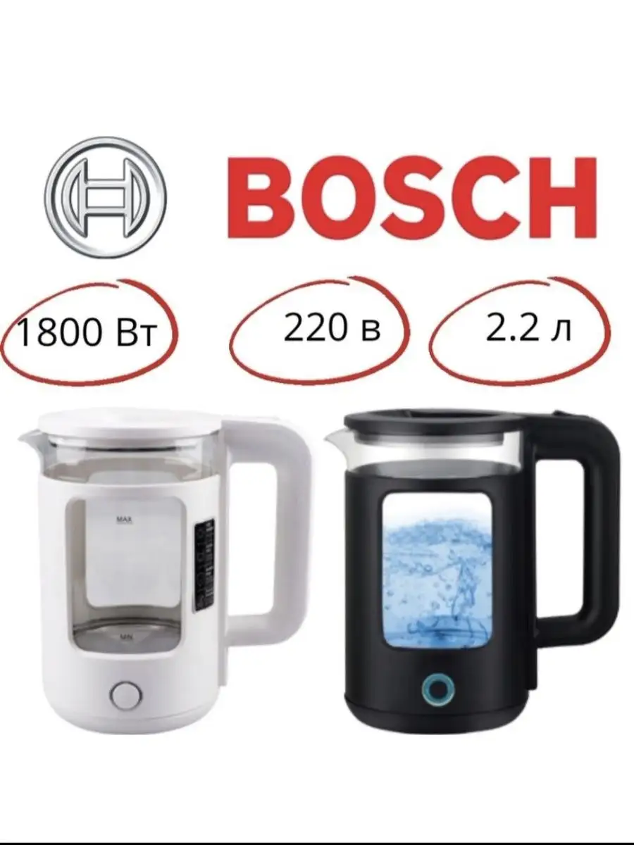 Электрический чайник Bosch/ чайник электрический Bosch 119463017 купить в  интернет-магазине Wildberries