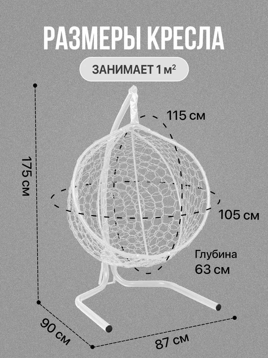 Кресла подвесные