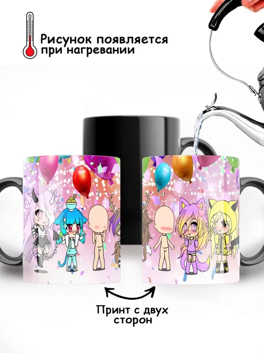 Кружка-хамелеон Гача Лайф Gacha Life GoldenCup 119463897 купить за 524 ₽ в  интернет-магазине Wildberries