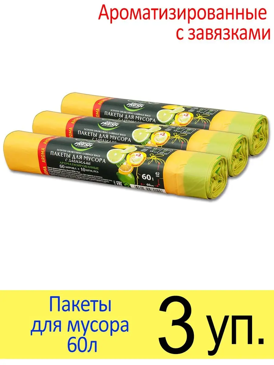 Мешки (пакеты) для мусора...