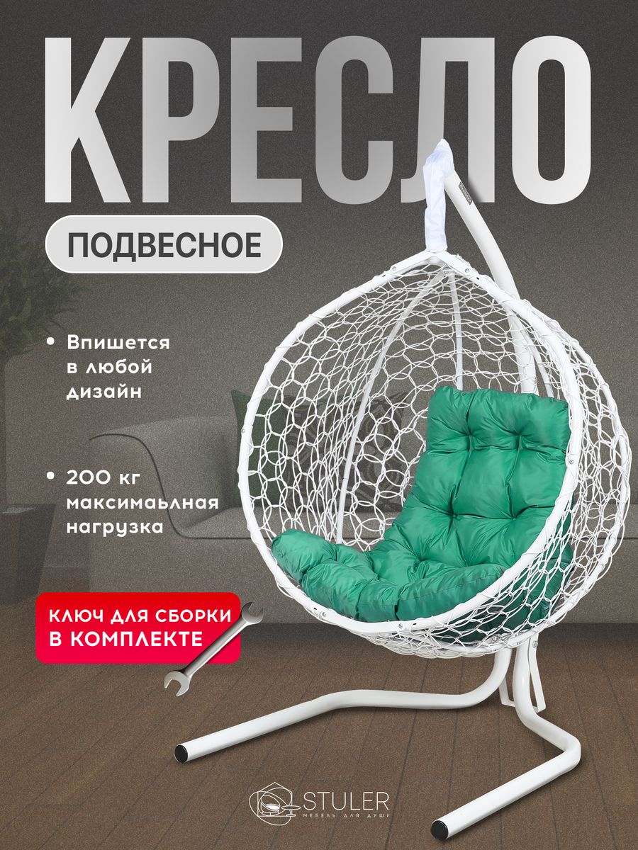 Кресло кокон stuler. Подвесное кресло кокон. Кокон напольный. Круглый кокон. Кокон из ротанга напольный.