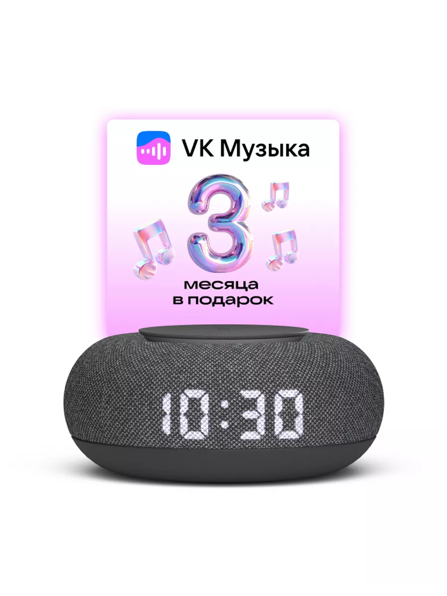 Умная колонка Капсула Мини с Марусей VK VK 119469822 купить за 6 312 ₽ в  интернет-магазине Wildberries