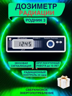 Дозиметр радиации излучения бытовой домашний ATMOC Co. 119477710 купить за 8 361 ₽ в интернет-магазине Wildberries