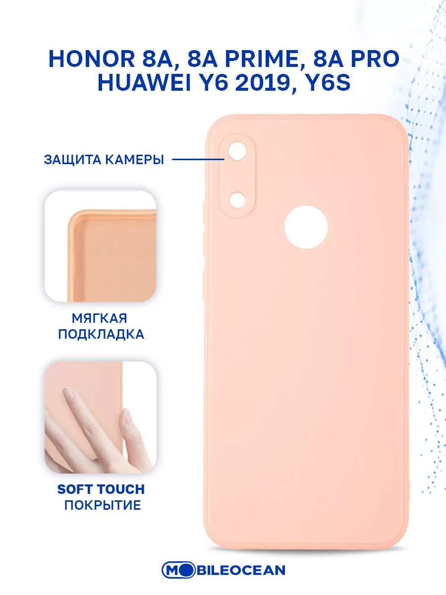 Чехол на Honor 8A, 8A Prime, 8A Pro, Huawei Y6 2019, Y6S Mobileocean  119478132 купить за 153 ₽ в интернет-магазине Wildberries