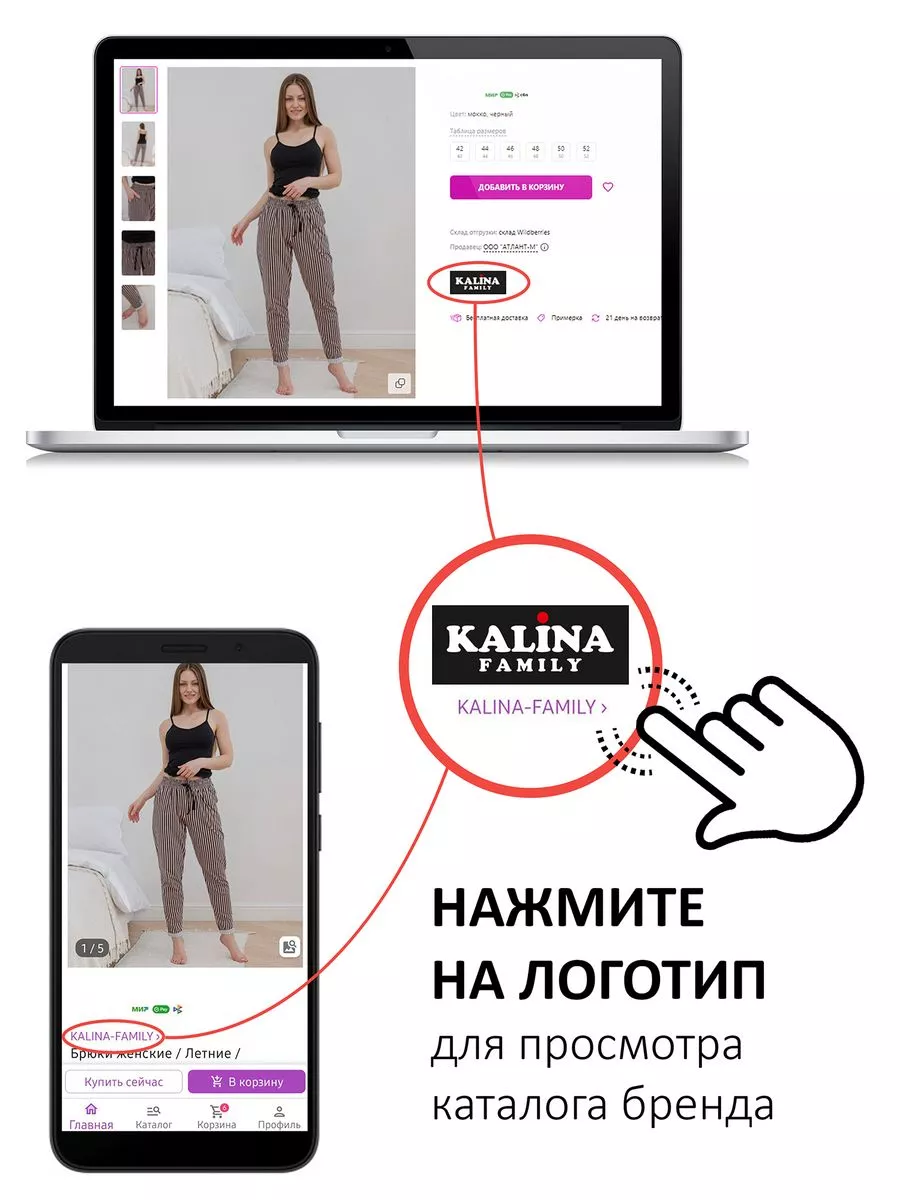 Брюки летние домашние хлопок KALINA-FAMILY 119478440 купить за 1 107 ₽ в  интернет-магазине Wildberries