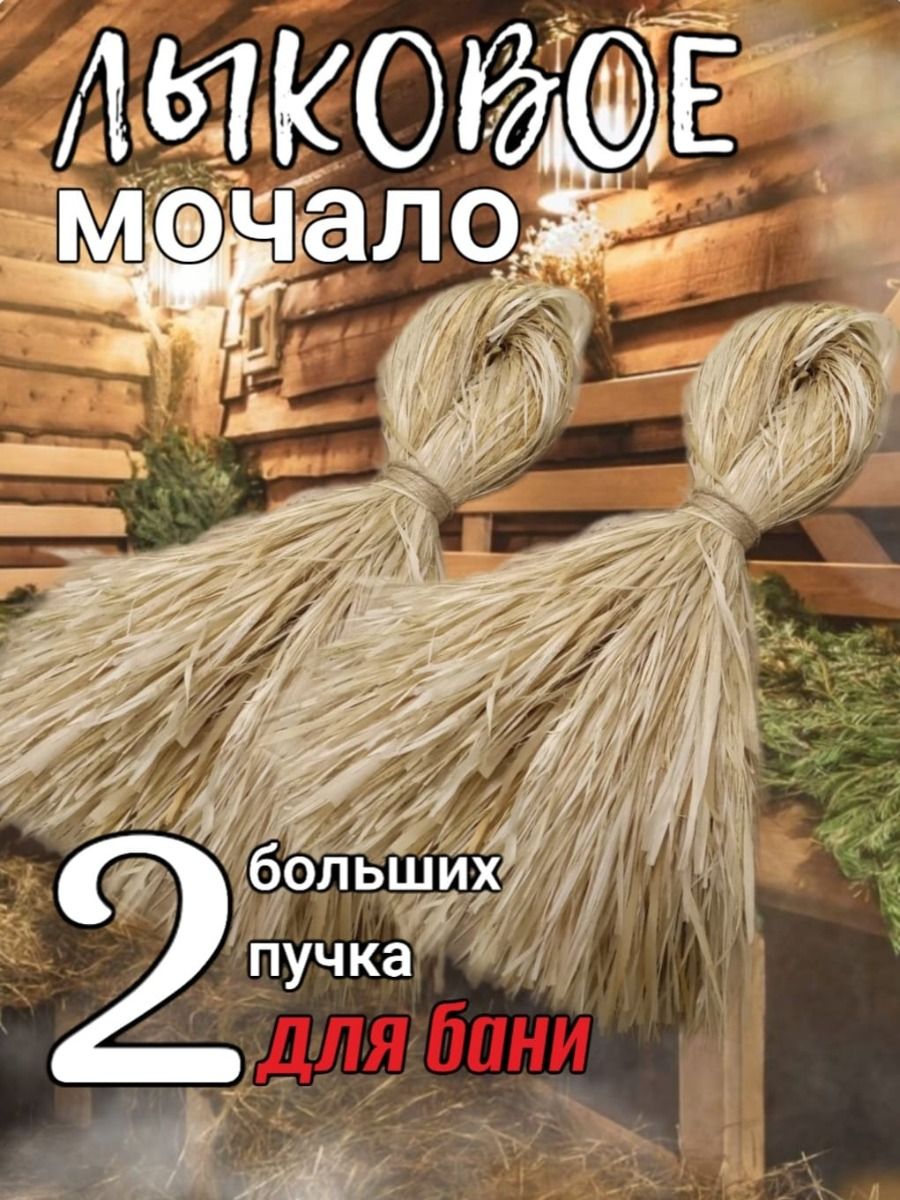 Дуб мочало начинай сначала. Кисть мочало. Лыковая кисть для побелки. Мочало лыковое. Кисть лыковая.