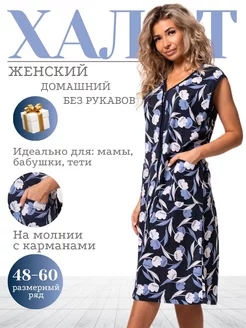 Халат домашний трикотажный Wakas Textile 119479130 купить за 720 ₽ в интернет-магазине Wildberries