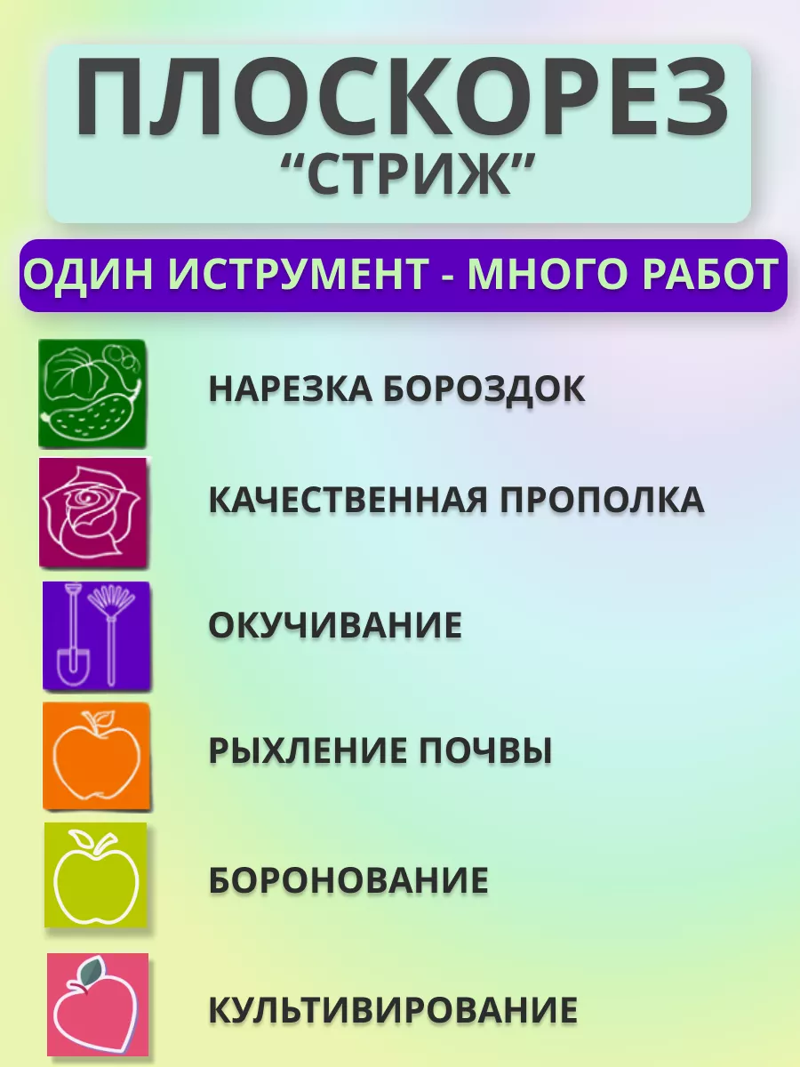 Плоскорез Стриж Аист средний рыхлитель корнеудалитель Благодатное  земледелие 119482414 купить за 771 ₽ в интернет-магазине Wildberries