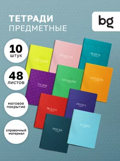 Предметные тетради, 48 листов, 10 предметов BG 119482691 купить за 540 ₽ в интернет-магазине Wildberries